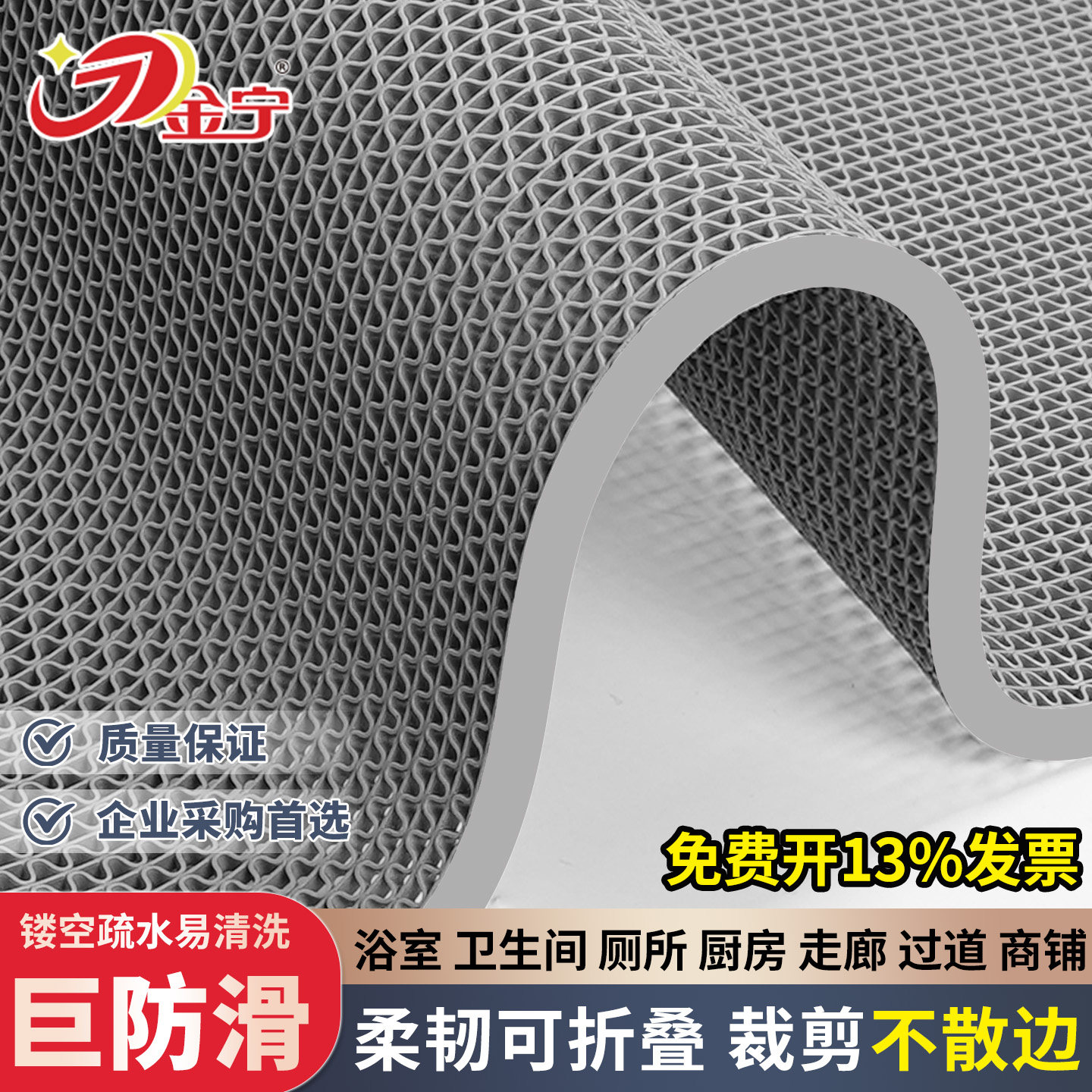 金宁厕所卫生间浴室厨房防水脚垫门垫pvc塑料商用门口防滑垫地垫