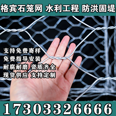 柒梦石笼网格宾网雷诺护垫厂家