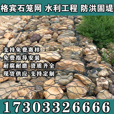 柒梦石笼网格宾网雷诺护垫厂家