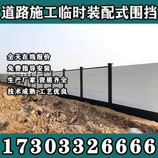 云南装 围挡道路市政彩钢围挡工地小草铁皮围墙安全施工隔离 配式
