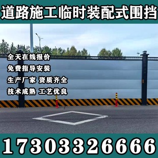 河南装 钢结构围挡市政交通工程建筑工地道路隔离彩钢施工挡板 配式
