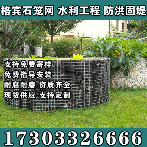 柒梦石笼网格宾网雷诺护垫厂家