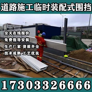 广东装 围挡工地工程钢结构围墙市政项目施工围栏防风隔离围挡 配式