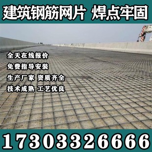 吉林建筑网片工地建筑钢丝网片混凝土浇筑地暖网片加粗钢筋网片