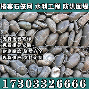 甘肃省镀锌石笼网河道堤坝固滨笼雷诺护垫格宾网石笼网雷诺护垫