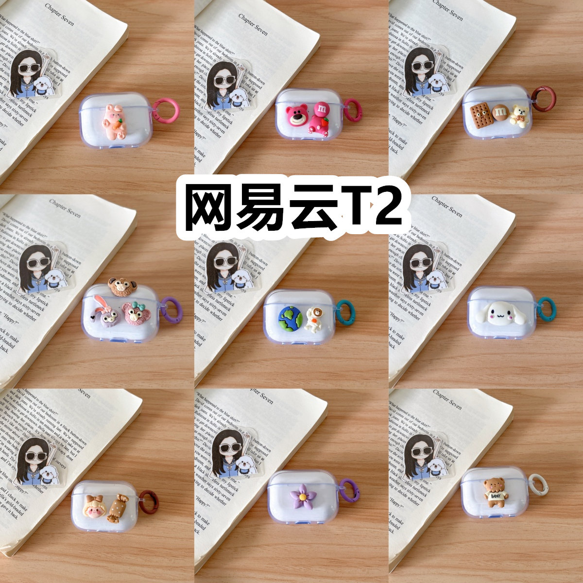 适用于网易云T2耳机套透明DIY手作经典卡通保护套防摔可爱