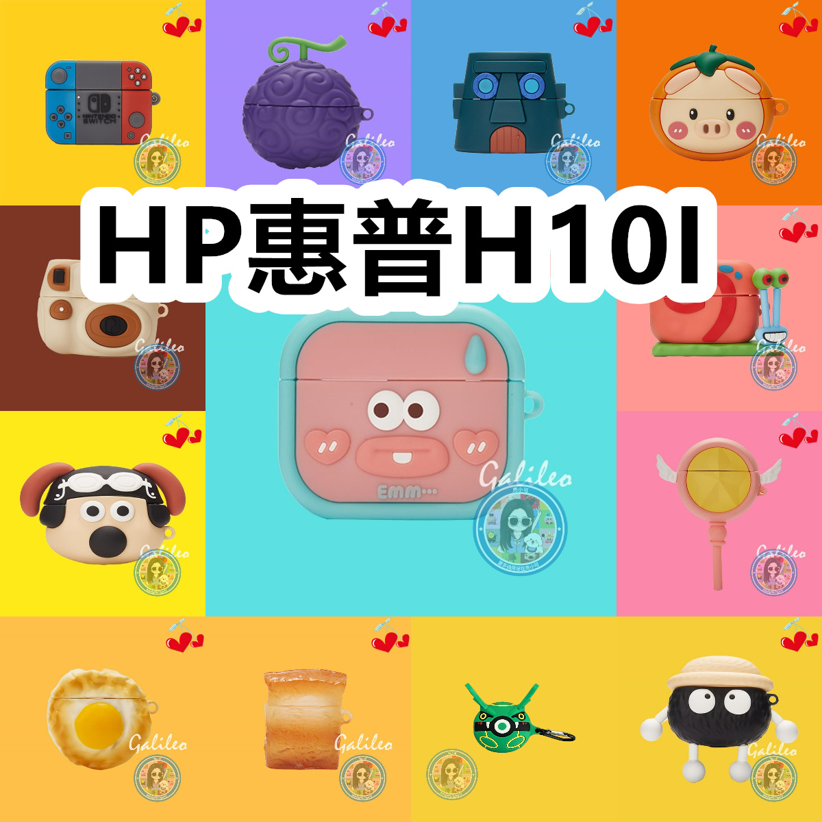 适用于HP惠普H10I耳机套卡通纯色保护套硅胶软壳无线蓝牙耳机壳防摔情侣潮充电仓盒子