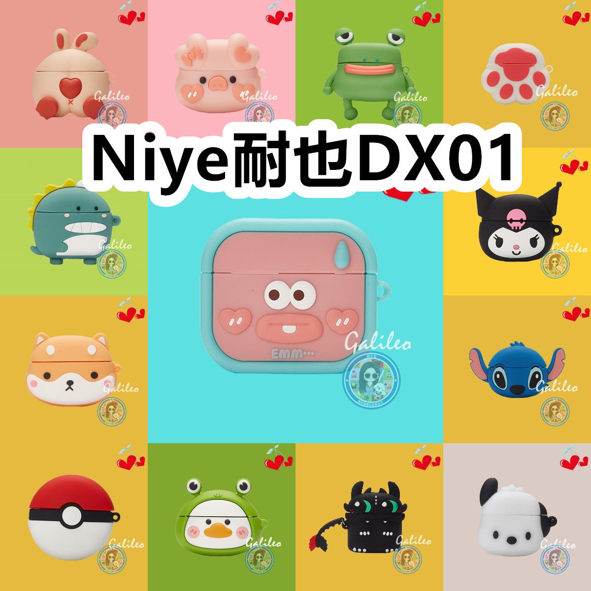 适用于Niye耐也DX01耳机套卡通纯色保护套硅胶软壳无线蓝牙耳机壳防摔情侣潮充电仓盒子