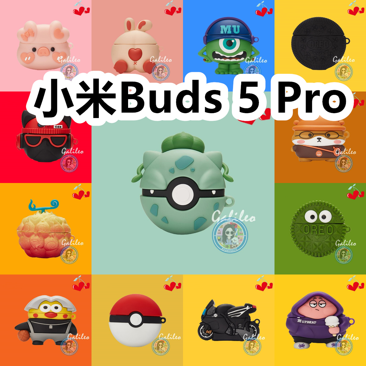 适用于小米Buds 5 Pro耳机套可爱卡通纯色保护套硅胶软壳新款小众无线蓝牙耳机壳防摔情侣潮充电仓盒子