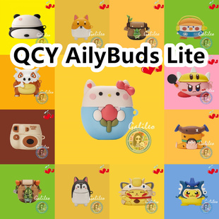 适用于QCY AilyBuds Lite耳机套卡通纯色保护套硅胶软壳无线蓝牙耳机壳防摔情侣潮充电仓盒子