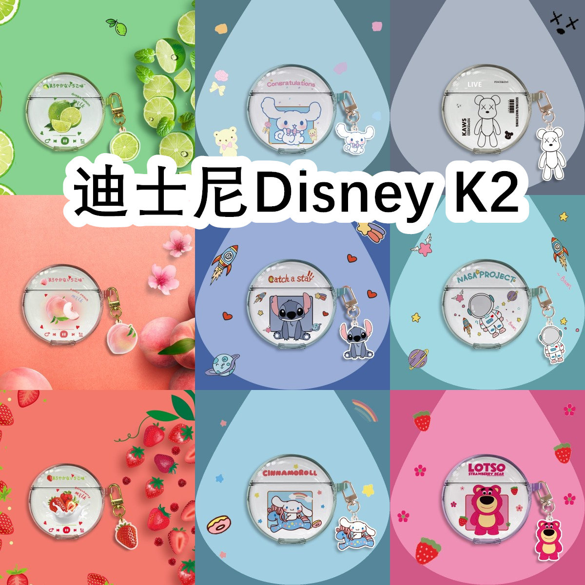 适用于Disney迪士尼K2耳机套透明可爱卡通简约保护套新款软壳无线蓝牙耳机壳防摔情侣潮充电仓盒