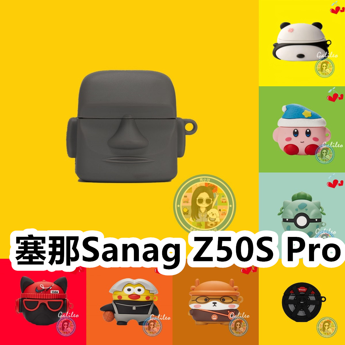 适用于塞那Sanag Z50S Pro耳机套卡通纯色保护套硅胶软壳无线蓝牙耳机壳防摔情侣潮充电仓盒子