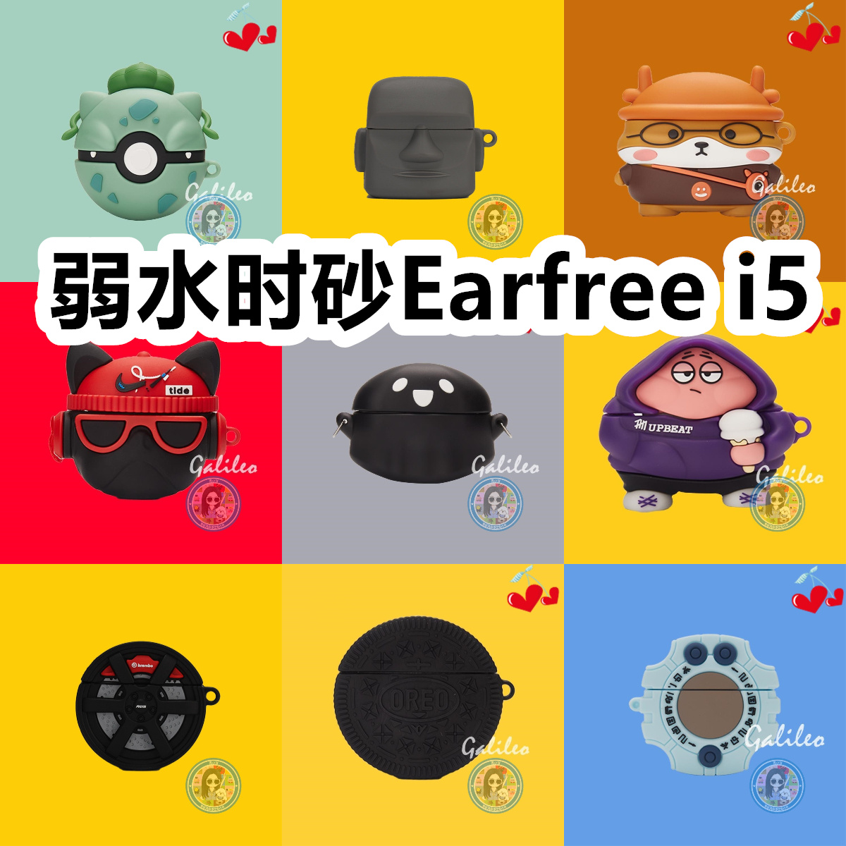 适用于弱水时砂CERAMICS Earfree i5耳机套卡通纯色保护套硅胶软壳无线蓝牙耳机壳防摔情侣潮充电仓盒子
