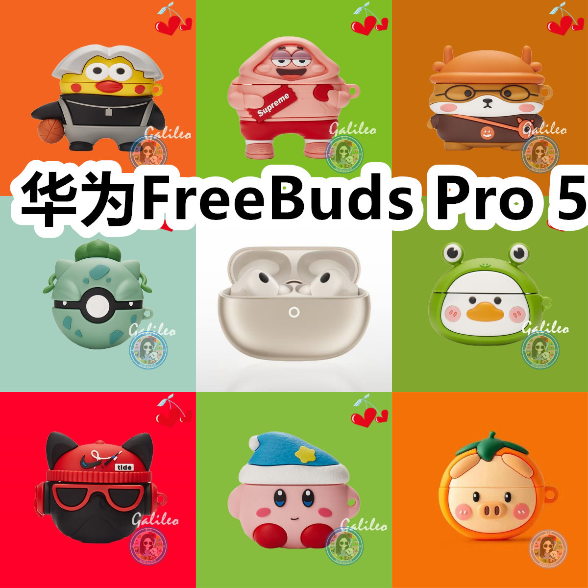 适用于华为FreeBuds Pro 5耳机套卡通纯色保护套硅胶软壳无线蓝牙耳机壳防摔情侣潮充电仓盒子