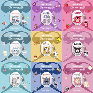 适用于Redmi红米AirDots 3Pro耳机套透明可爱保护套软壳无线蓝牙耳机壳防摔情侣潮充电仓盒子