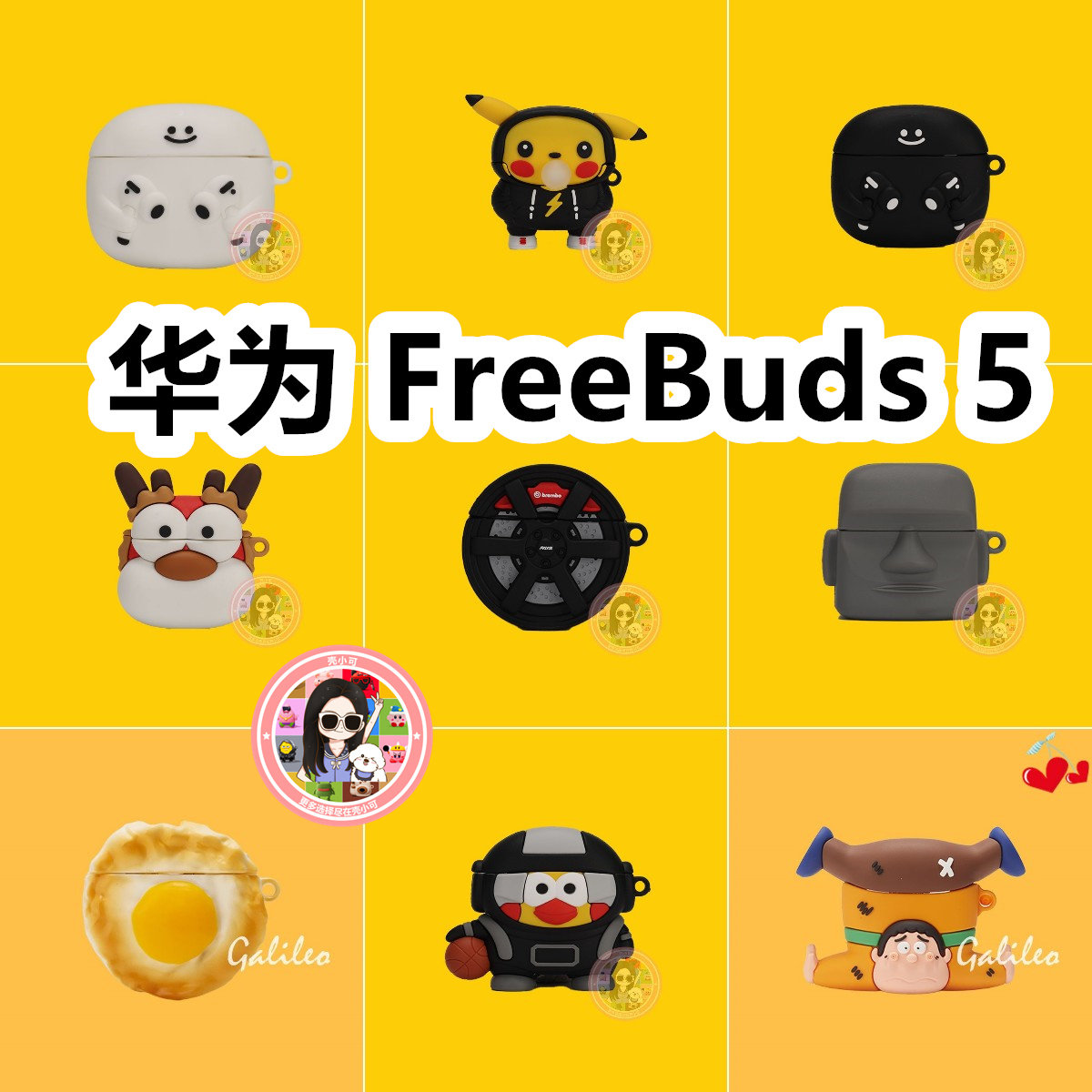 适用于华为Freebuds 5耳机套卡通纯色保护套Huawei硅胶软壳无线蓝牙耳机壳防摔情侣潮充电仓盒子No.2