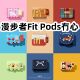 适用于漫步者Fit Pods冇心耳机套一体翻盖皮套保护套防摔NO.1