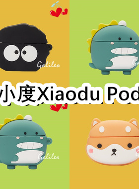 适用于Xiaodu小度Pods耳机套可爱卡通纯色简约保护套新款硅胶软壳无线蓝牙耳机壳防摔情侣潮充电仓盒