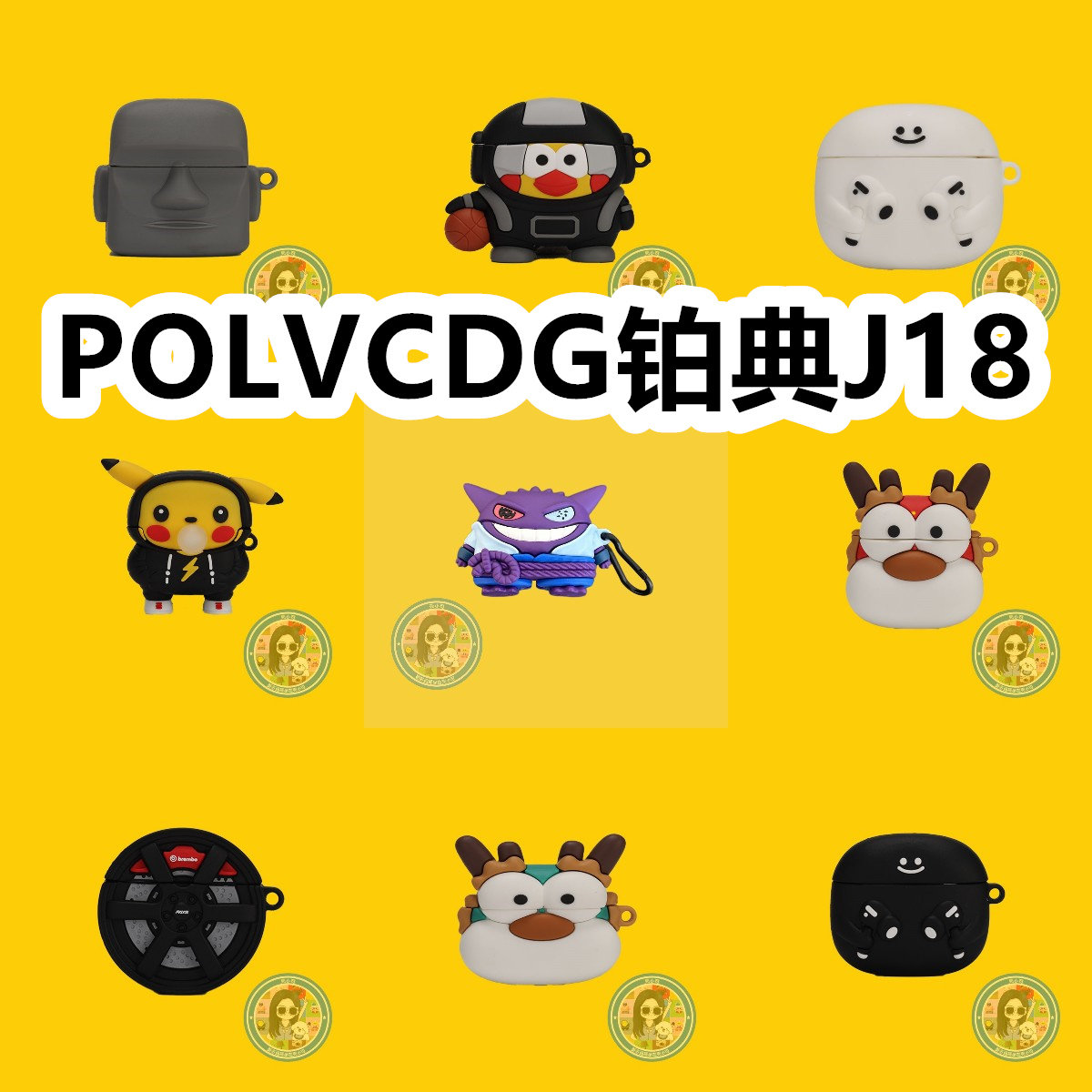 适用于POLVCDG铂典J18耳机套卡通纯色保护套硅胶软壳无线蓝牙耳机壳防摔情侣潮充电仓盒子No.3