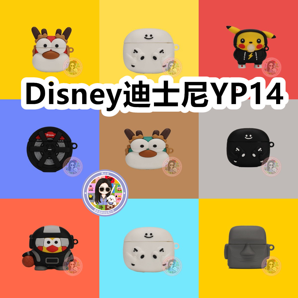 适用于Disney迪士尼YP14耳机套卡通纯色保护套硅胶软壳无线蓝牙耳机壳防摔情侣潮充电仓盒子NO.2