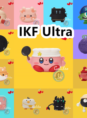 适用于IKF Ultra 卡通纯色保护套硅胶软壳无线蓝牙耳机壳防摔情侣潮充电仓盒子