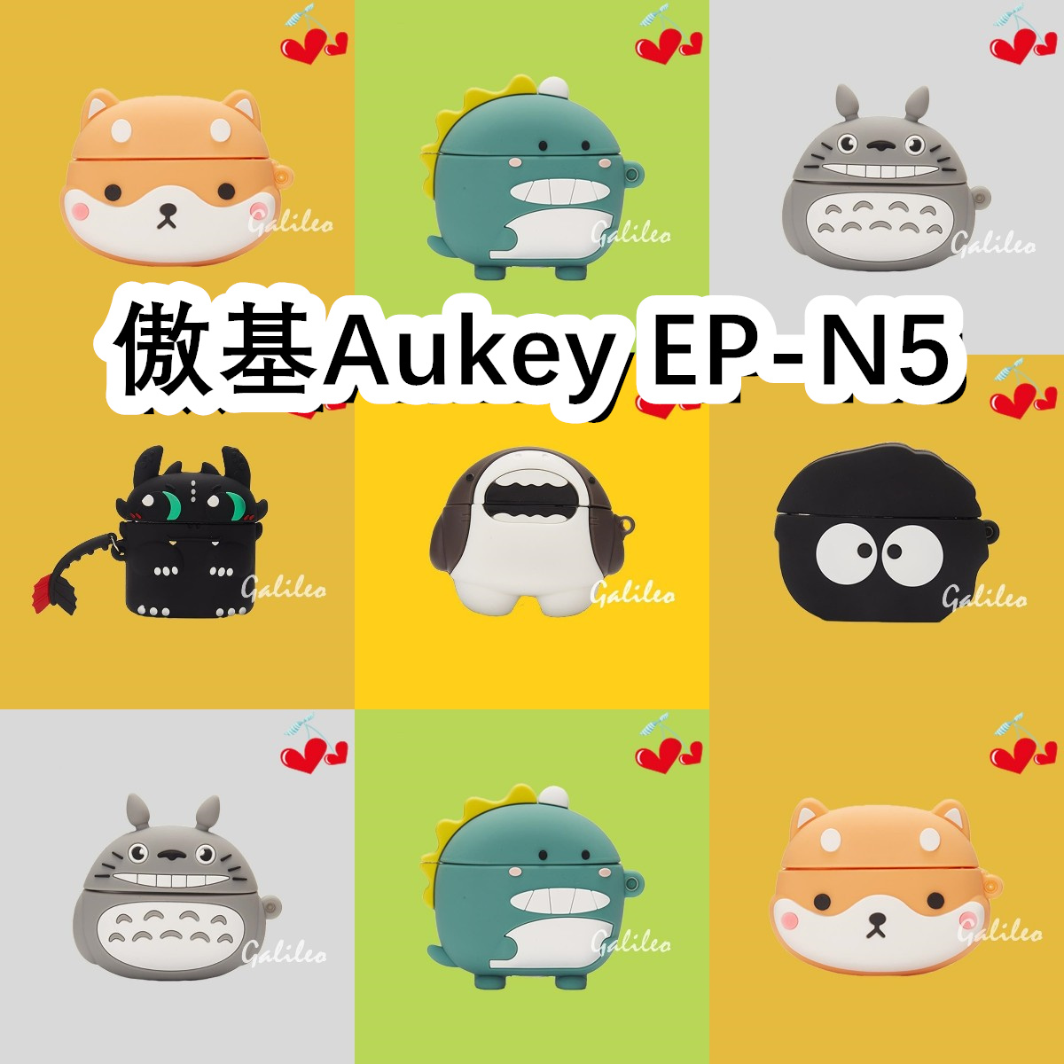 适用于Aukey傲基EP-N5耳机套卡通纯色保护套硅胶软壳无线蓝牙耳机壳防摔情侣潮充电仓盒子
