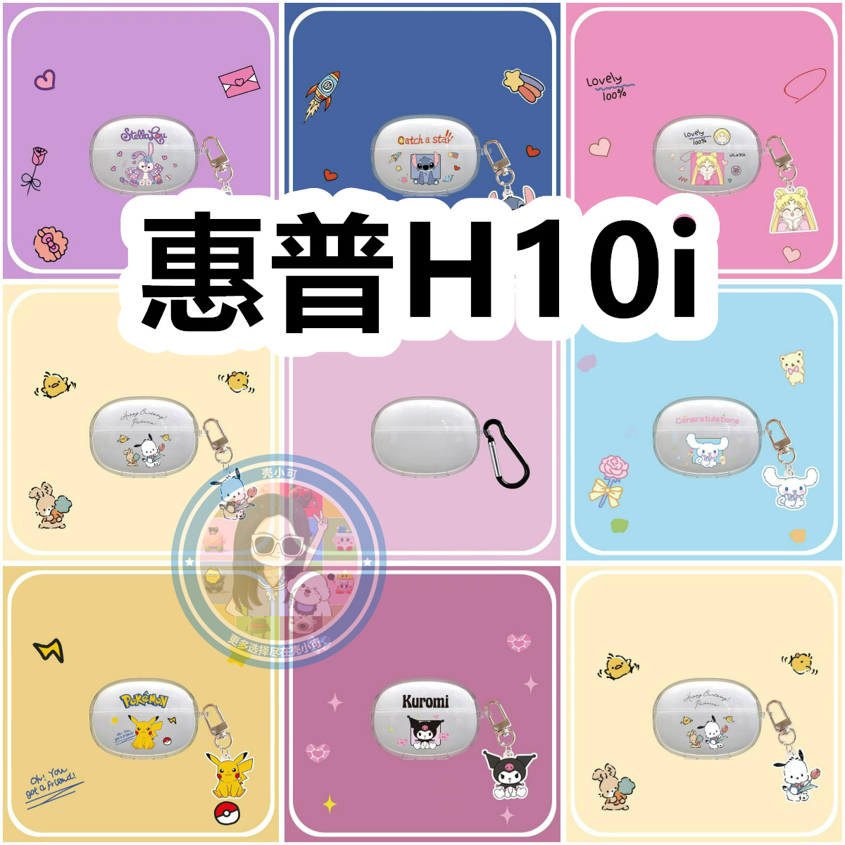 适用于惠普H10i卡通纯色耳机套保护套硅胶软壳无线蓝牙耳机壳防摔情侣潮充电仓盒子