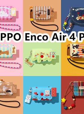 适用于OPPO Enco Air 4 Pro耳机套一体翻盖皮套保护套防摔NO.2