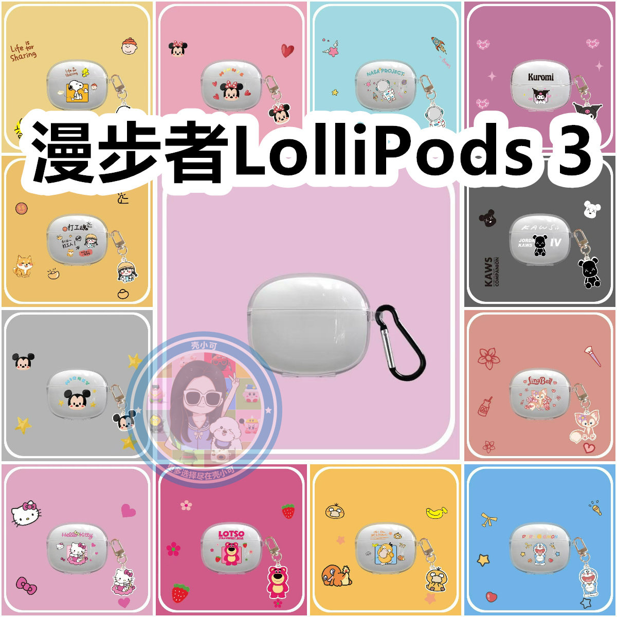 适用于漫步者LolliPods 3卡通纯色耳机套保护套硅胶软壳无线蓝牙耳机壳防摔情侣潮充电仓盒子