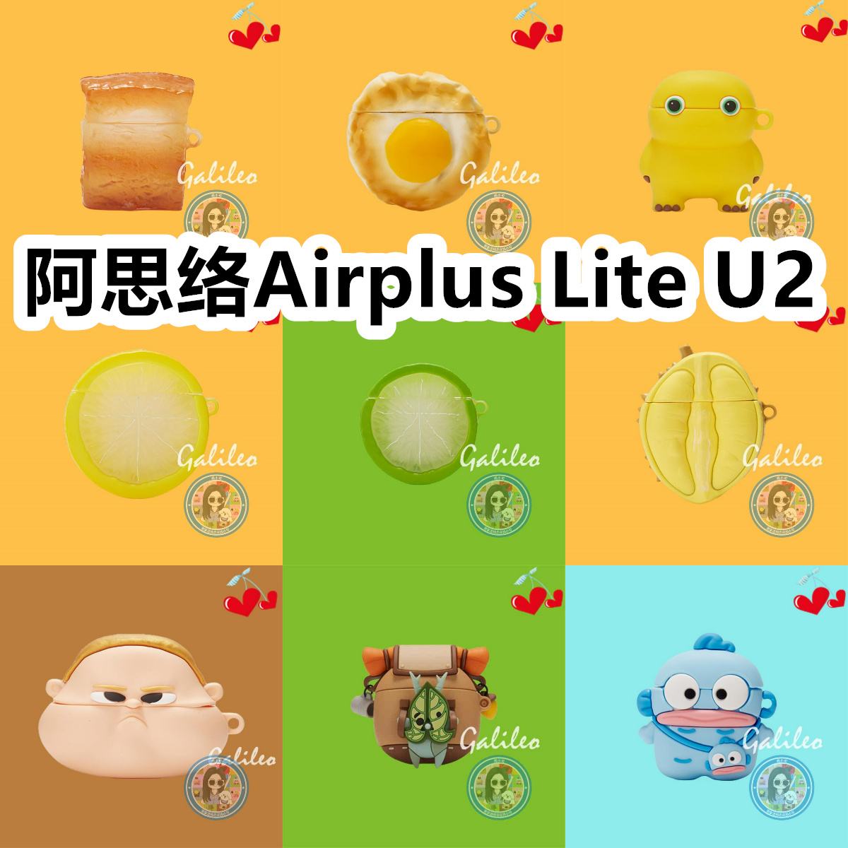 适用于阿思络Airplus Lite U2耳机套可爱搞怪卡通保护套新款硅胶软壳无线蓝牙耳机壳防摔情侣潮充电仓盒