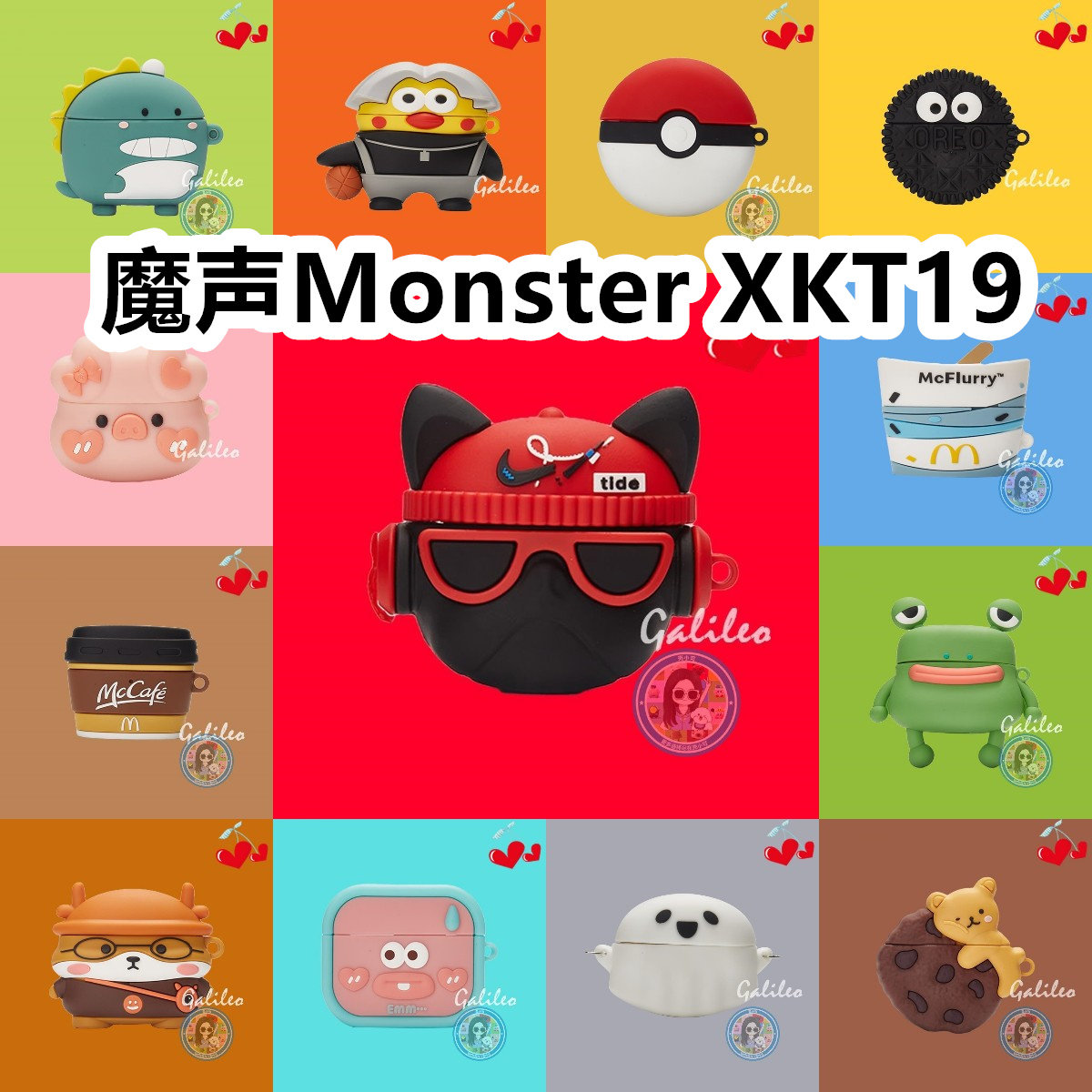 适用于魔声Monster XKT19卡通纯色保护套硅胶软壳无线蓝牙耳机壳防摔情侣潮充电仓盒子