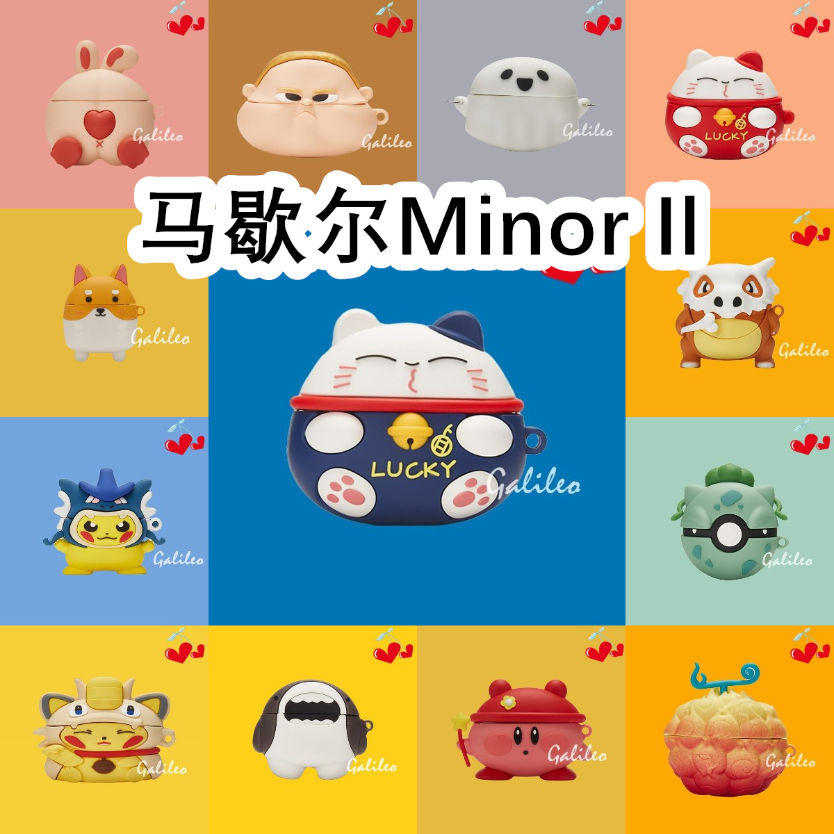 适用于马歇尔Marshall Minor Il耳机套卡通纯色保护套硅胶软壳无线蓝牙耳机壳防摔情侣潮充电仓盒子No.2