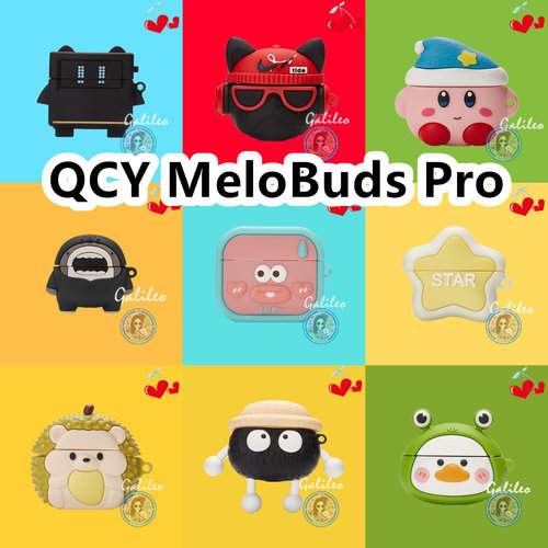 适用于QCY MeloBuds Pro耳夹耳机套卡通纯色保护套硅胶软壳防摔情侣潮充电仓盒子