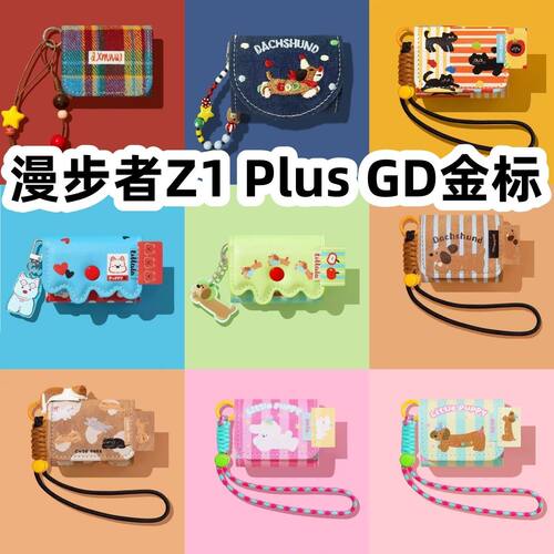 适用于漫步者Z1 Plus GD金标耳机套一体翻盖皮套保护套手链款防摔
