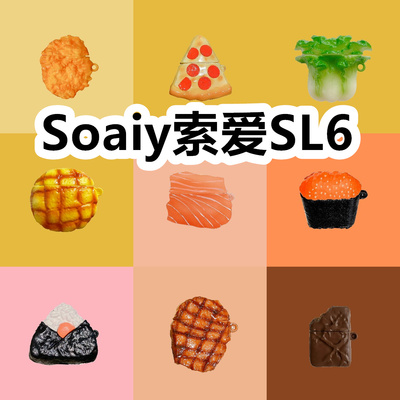 适用于Soaiy索爱SL6耳机套卡通纯色保护套硅胶软壳无线蓝牙耳机壳防摔情侣潮充电仓盒子NO.3