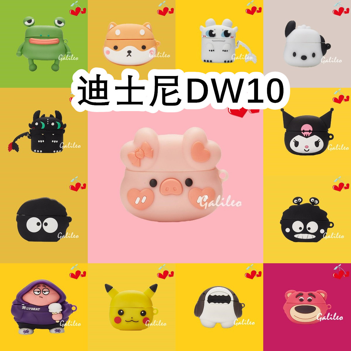 适用于Disney迪士尼DW10耳机套卡通纯色保护套硅胶软壳无线蓝牙耳机壳防摔情侣潮充电仓盒子