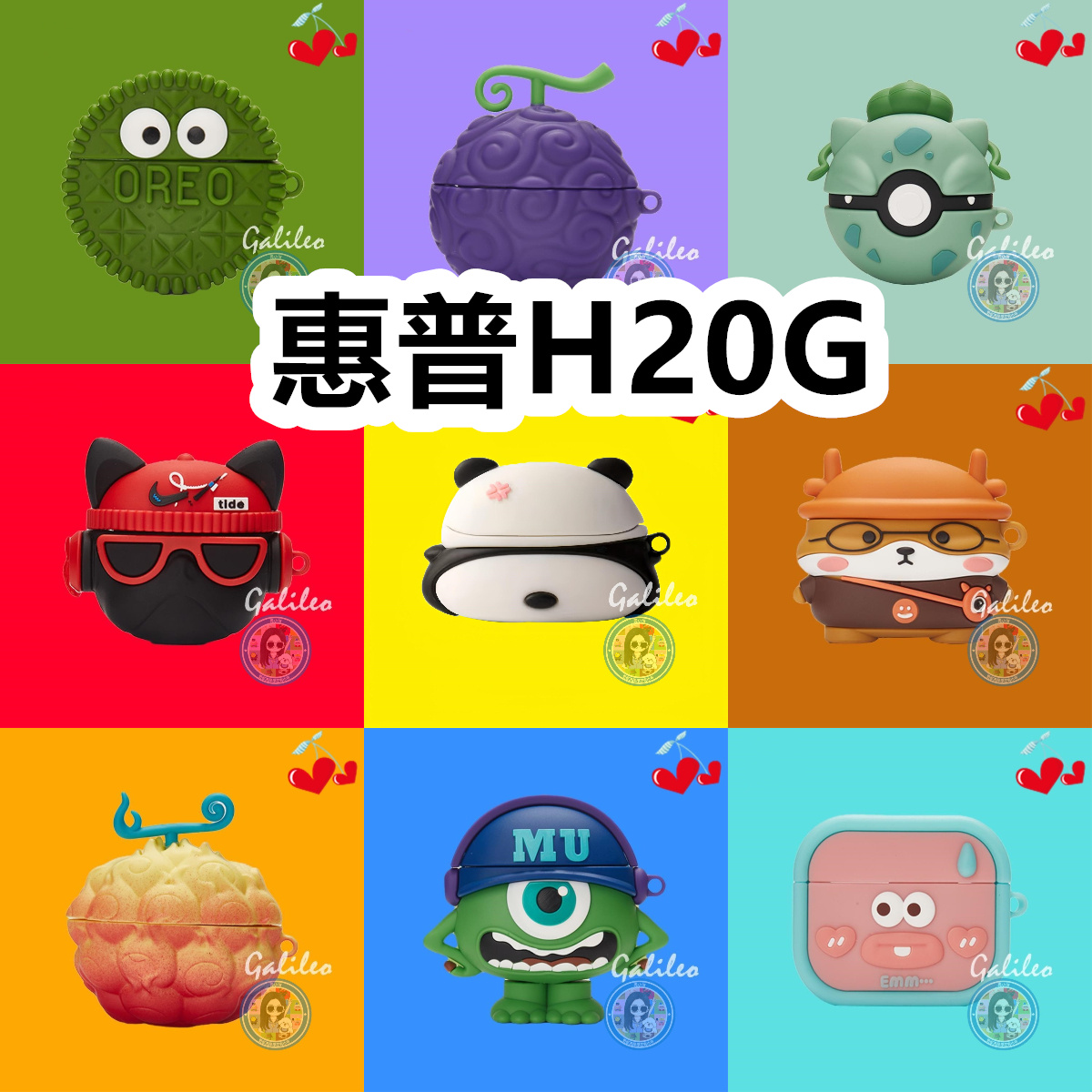 适用于惠普H20G耳机套卡通纯色保护套硅胶软壳无线蓝牙耳机壳防摔情侣潮充电仓盒子