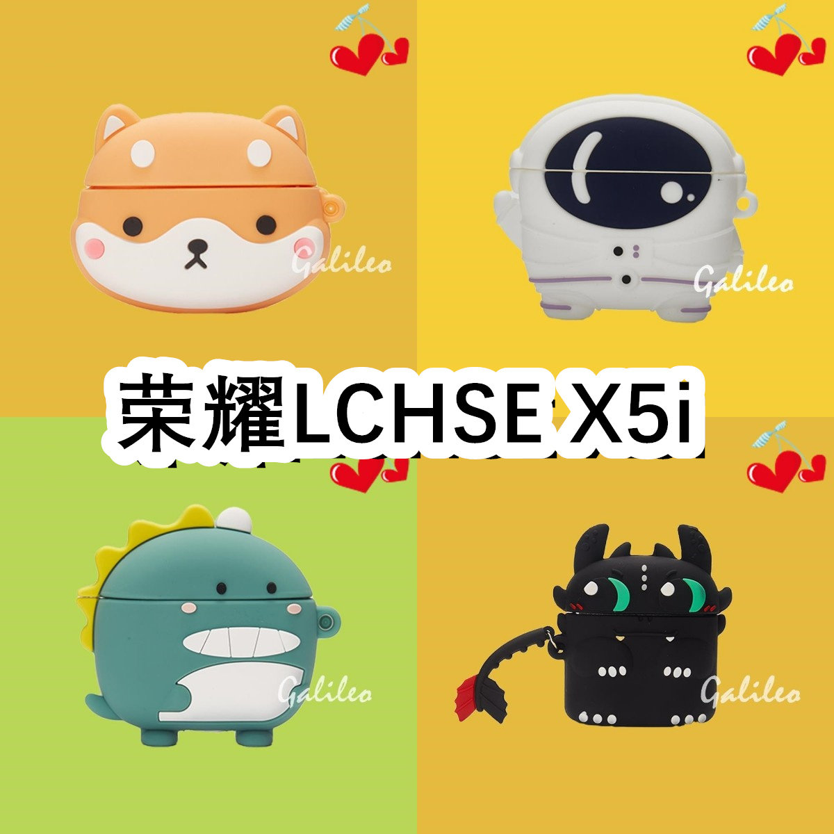 适用于Honor荣耀LCHSE X5i耳机套卡通纯色保护套硅胶软壳无线蓝牙耳机壳防摔情侣潮充电仓盒子