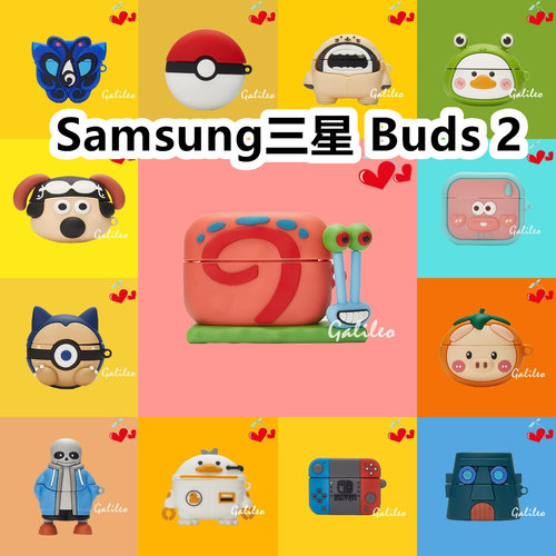 适用于Samsung三星 Buds 2耳机套卡通纯色保护套硅胶软壳无线蓝牙耳机壳防摔情侣潮充电仓盒子NO.2