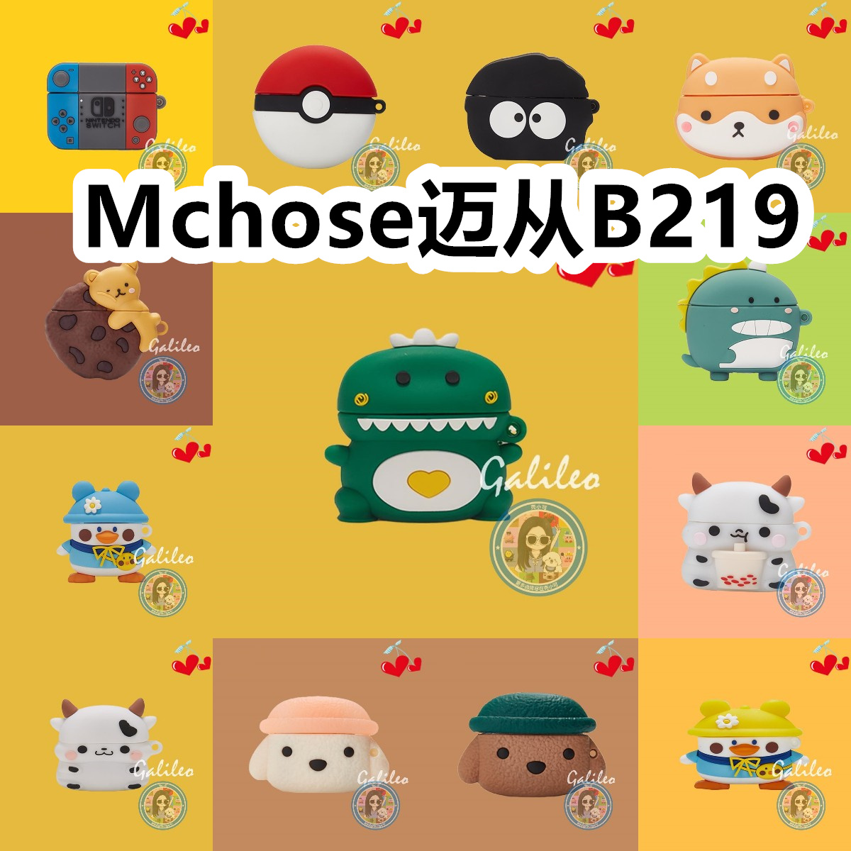 适用于Mchose迈从BH219耳机套卡通纯色保护套硅胶软壳无线蓝牙耳机壳防摔情侣潮充电仓盒子
