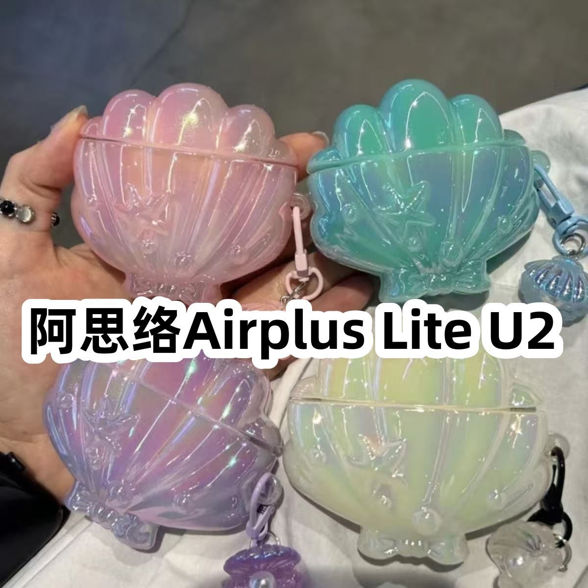 适用于阿思络Airplus Lite U2耳机套卡通硅胶保护套