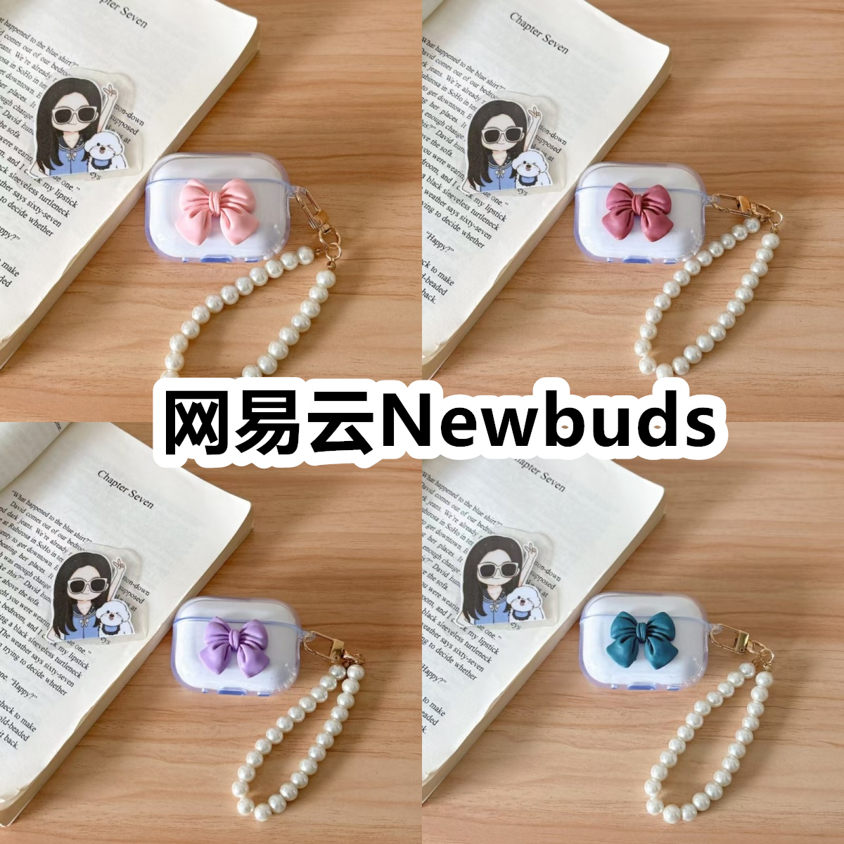 适用于网易云Newbuds耳机套透明DIY手作蝴蝶结珍珠手串保护套防摔可爱