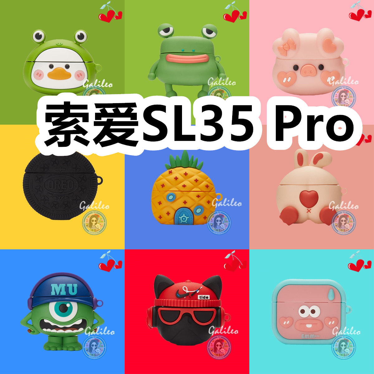 适用于Soaiy索爱SL35 Pro耳机套卡通纯色保护套硅胶软壳无线蓝牙耳机壳防摔情侣潮充电仓盒子