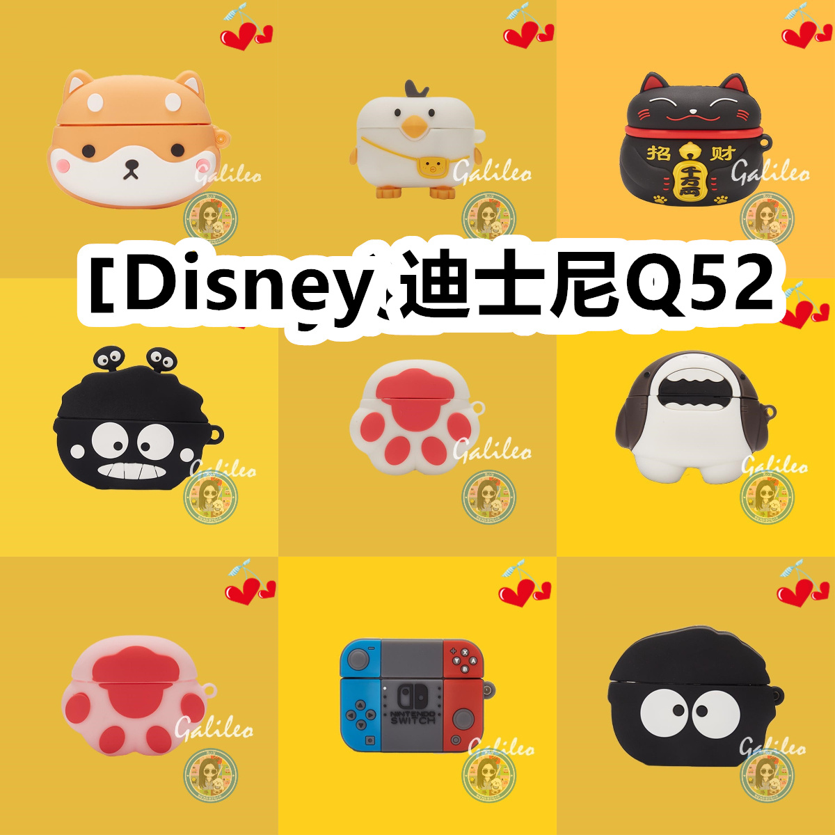 适用于Disney迪士尼Q52耳机套卡通纯色保护套硅胶软壳无线蓝牙耳机壳防摔情侣潮充电仓盒子