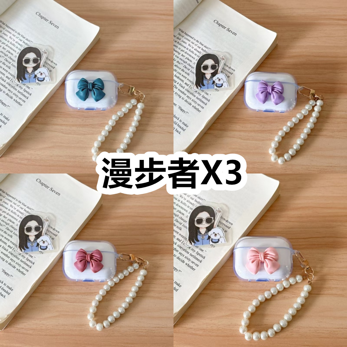 适用于漫步者X3耳机套透明DIY手作蝴蝶结珍珠手串保护套防摔可爱