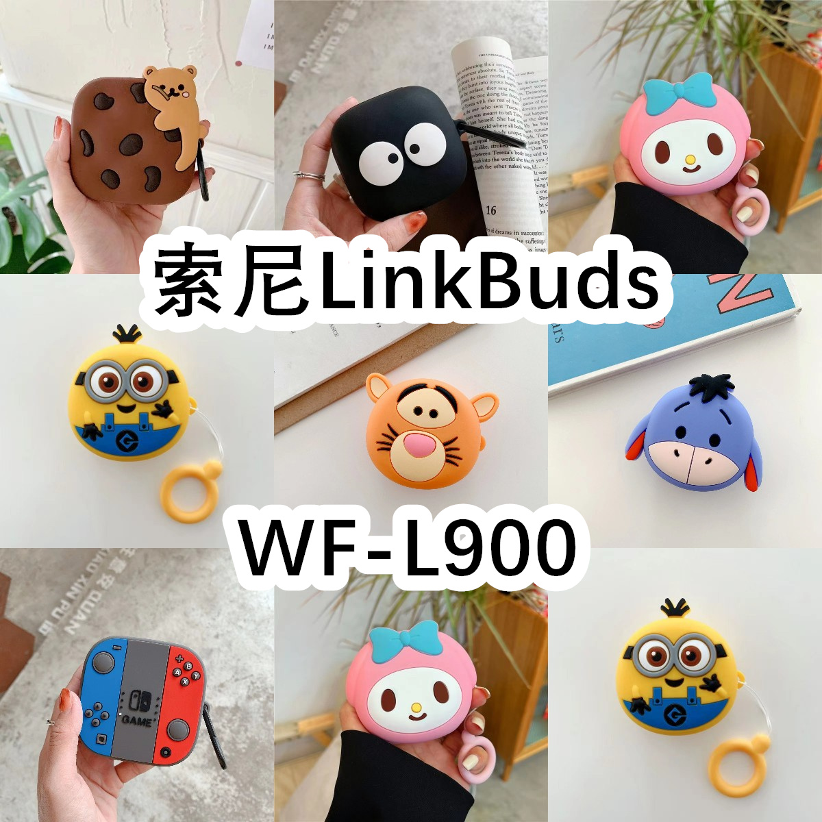 适用于Sony索尼LinkBuds WF-L900耳机套卡通纯色保护套硅胶软壳无线蓝牙耳机壳防摔情侣潮充电仓盒子