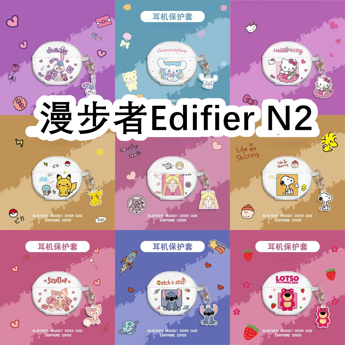 适用于Edifier漫步者N2透明耳机套卡保护套软壳无线蓝牙耳机壳情侣潮防摔充电仓盒子