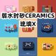 适用于弱水时砂CERAMICS琉璃X耳机套一体翻盖皮套保护套防摔NO.1