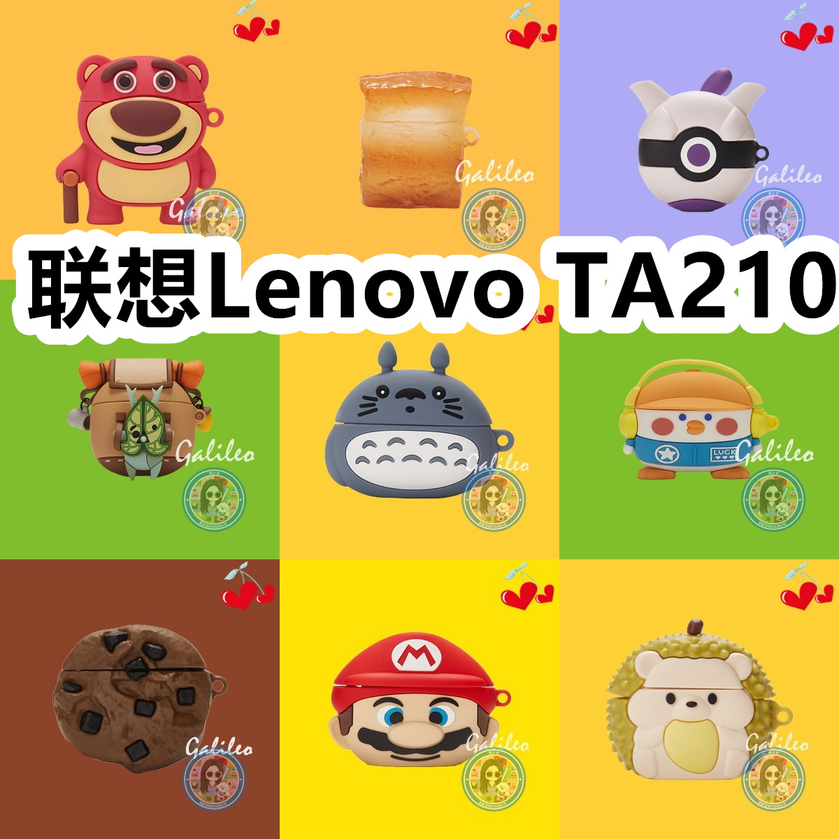 适用于联想Lenovo TA210耳机套卡通纯色保护套硅胶软壳无线蓝牙耳机壳防摔情侣潮充电仓盒子No.1