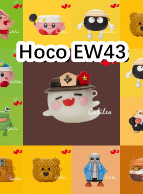 适用于Hoco EW43耳机套卡通纯色保护套硅胶软壳无线蓝牙耳机壳防摔情侣潮充电仓盒子No.2